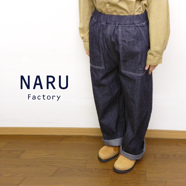 楽天市場】【ポイント15倍】 NARU ナル デニム パンツ ジーンズ