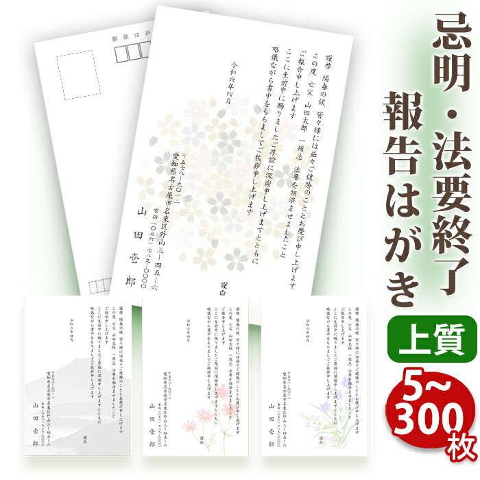 官製 通常はがきの歴史 9 封緘はがき・郵便書簡 - レトロの小部屋