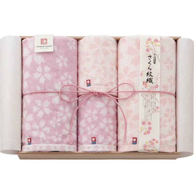 内祝いギフト 結婚祝 お誕生日プレゼント 敬老の日 入学 ご挨拶 お返しギフトに 今治謹製 さくら紋織 品番 Ims8041 C5 B 快気祝いセット快気祝い バスタオル2p フェイスタオル2p 木箱入 結婚内祝いお中元