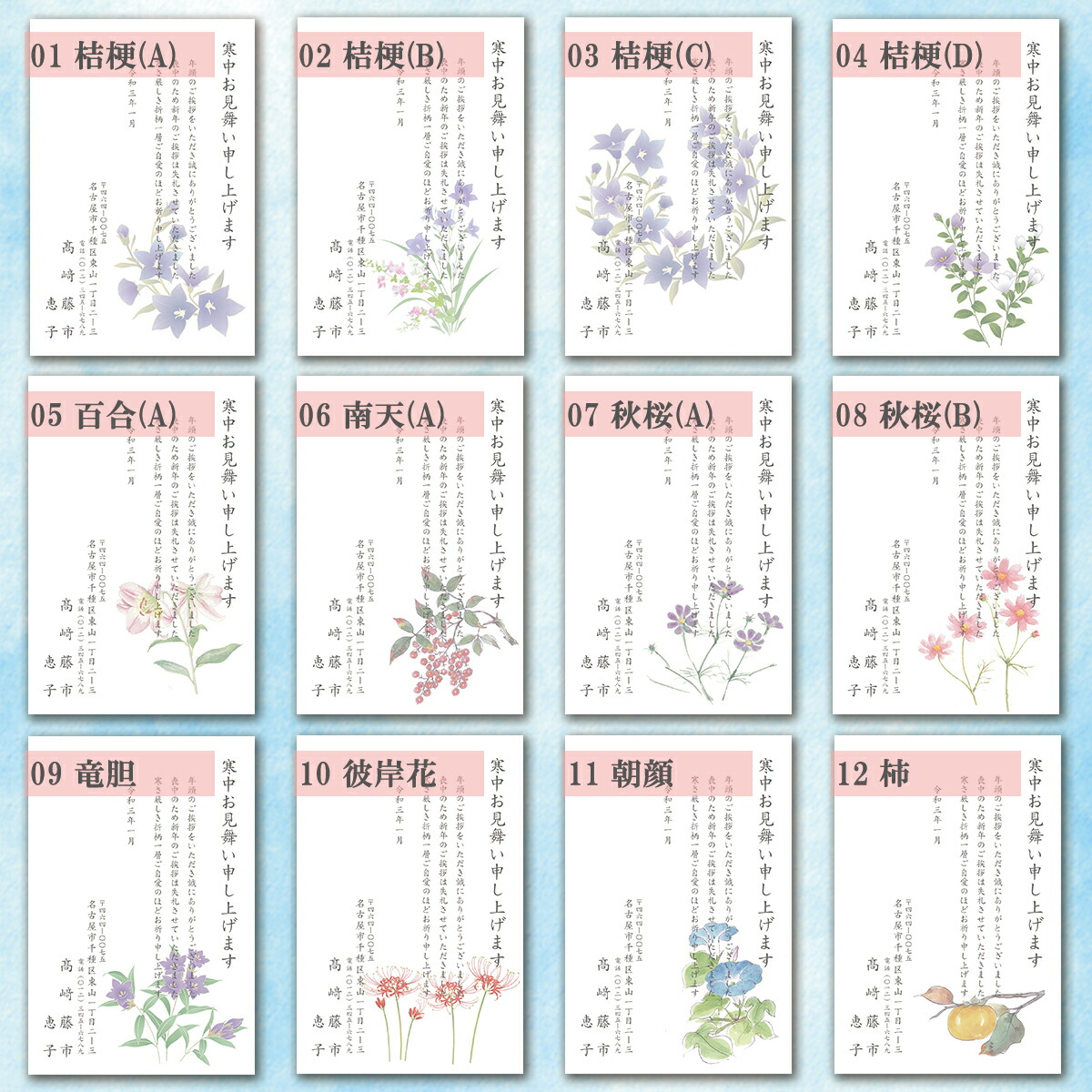 寒中はがき 送料無料 寒中見舞いはがき 印刷 官製はがき １１０枚セット 喪中はがき専門店 イラスト付 寒中はがき 丁寧 イラスト付 綺麗 丁寧 切手不要 レビュー件数第１位 内容校了後２ ４営業日で発送予定 ギフト工房エクセル年末年始も営業しています
