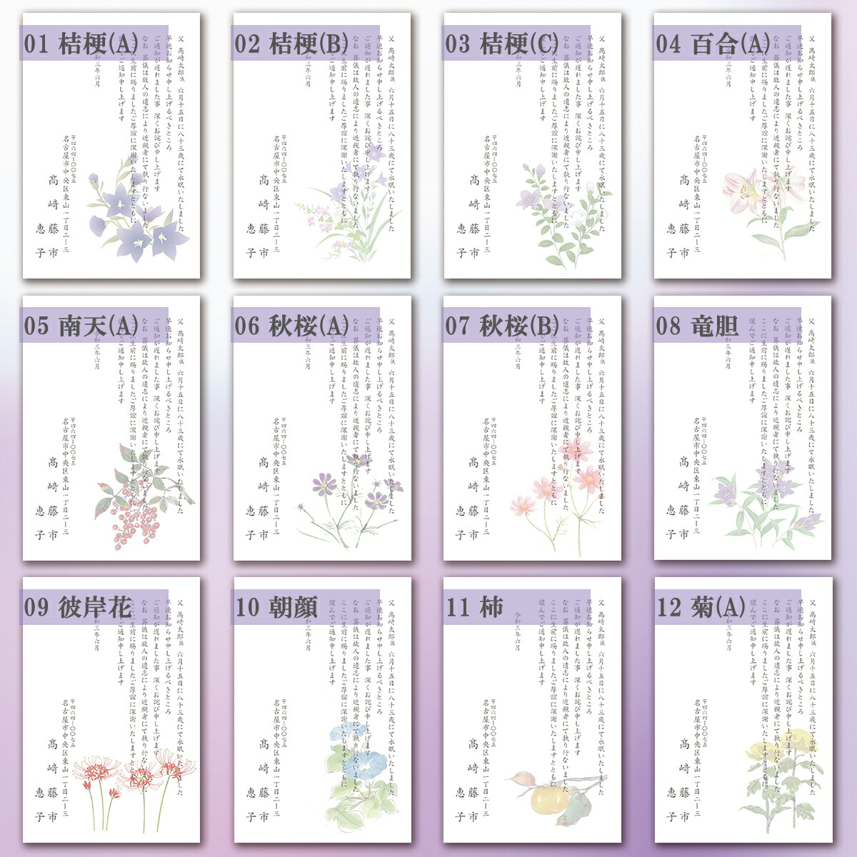 送料無料 死亡通知 はがき 印刷 上質はがき 私製はがき 枚セット はがき専門店 死亡通知はがき 死亡通知状 逝去通知状 逝去通知はがき イラスト付 綺麗 丁寧 切手不要 内容校了後 営業日で発送予定 Kanal9tv Com