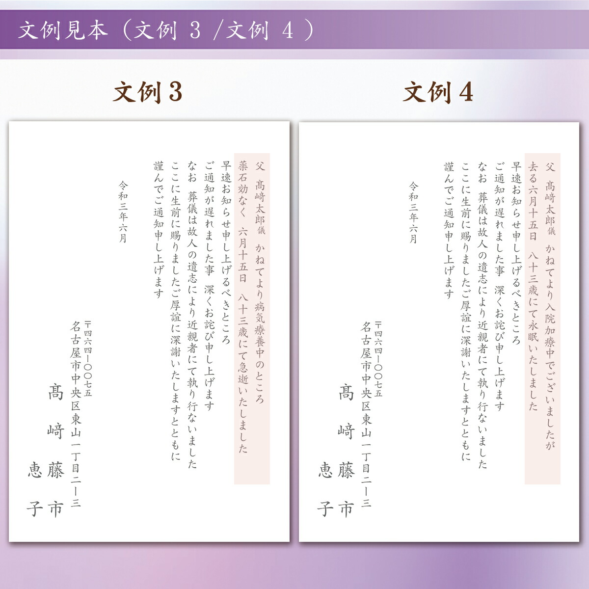 数量限定 死亡通知 はがき 印刷 はがき専門店 死亡通知はがき 死亡通知状 逝去通知状 逝去通知はがき イラスト付 綺麗 丁寧 切手不要 内容校了後２ ４営業日で発送予定 Fucoa Cl