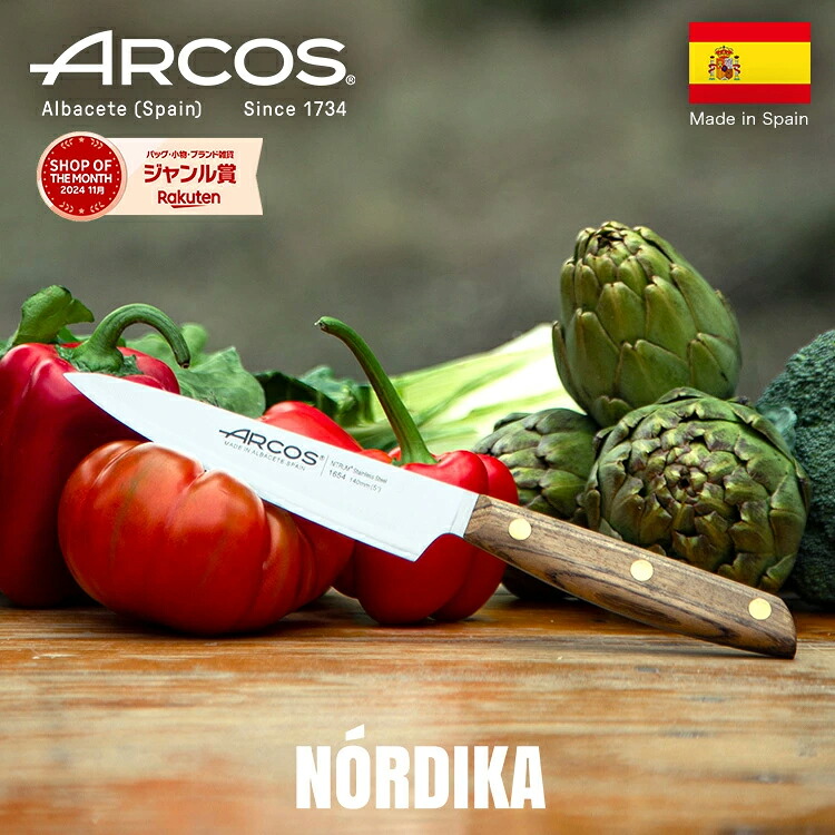 【置き目品】 ARCOS アルコス ノルディカ 料理人出刃包丁 (140粍）Nordika エスパニア製 ギーザ刃 波刃 煮炊き アウトドア 出刃包丁 食洗機相応う 全能出刃包丁 arcos アルコス 出刃包丁 gift knife 差し上げ物 研ぐ 皮むき ロング まかない方 長さ 14糎 草片 肉 arcos 鋼 ＼ 貨物輸送無料 ／