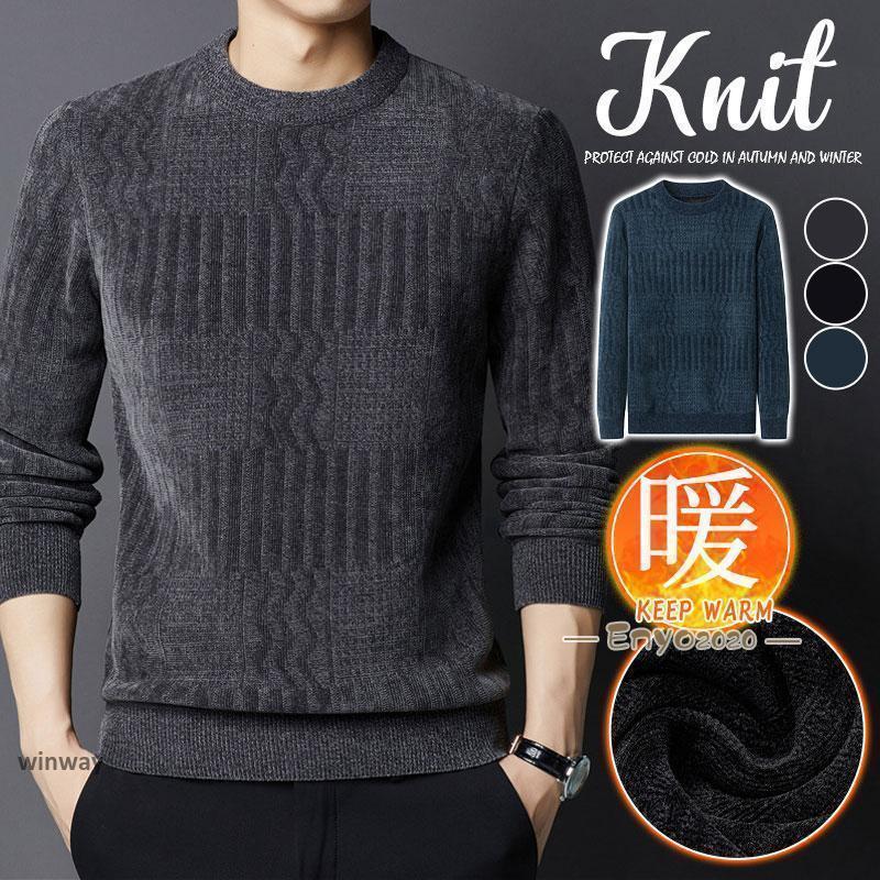 楽天市場】ニットセーター メンズ ビジネス 暖かい フォーマル 制服用