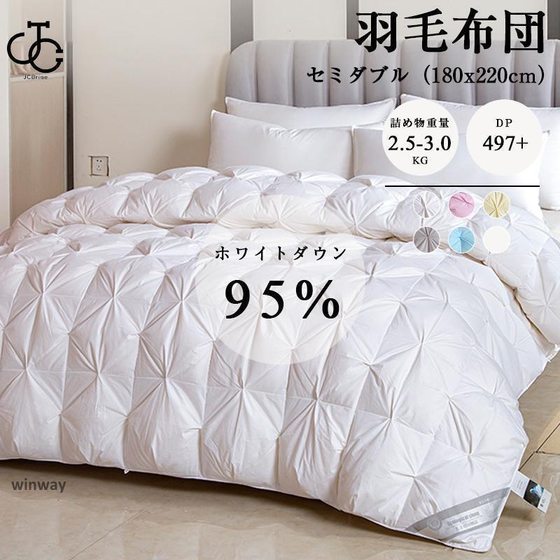 羽根布団 空蝉ダブル ホワイトグースダウン95% 掛け布団 羽根掛け布団 羽根ふとん 分かりやすい 生あたたかい 生やさしい 冬 保温 羽根 掛けふとん 布団 ふとん 寝具 その他-インテリア・寝具・収納-寝具