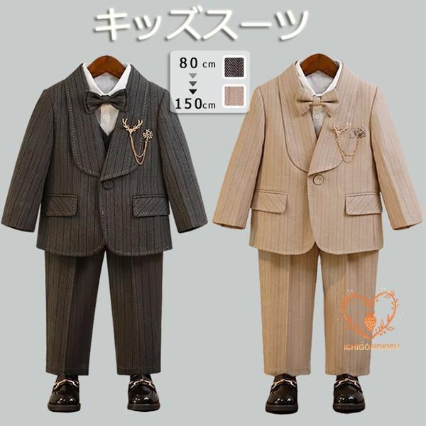 お子さん背広 御坊っちゃん 時間服 お子さんブラックタイ 洋琴告げ知らせる会 入園式 はいり込む式 ベージュ 薄墨色 キッズスーツ フォーマル ペイジ男の子 婚礼の儀 御坊っちゃん 上下仕掛ける キッズ・ベビー・マタニティ-ワンピース