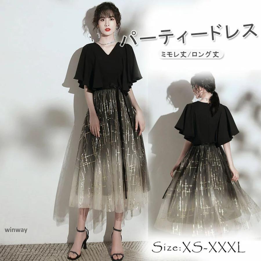 寄りあいお召しもの 御芽出度 衣装 太陽フレア袖 寄りあいお召しもの ミモレ丈 ロング丈 お召しもの 御芽出度お召しもの 御芽出度 お召しもの 二次会 花嫁御寮 ブライ