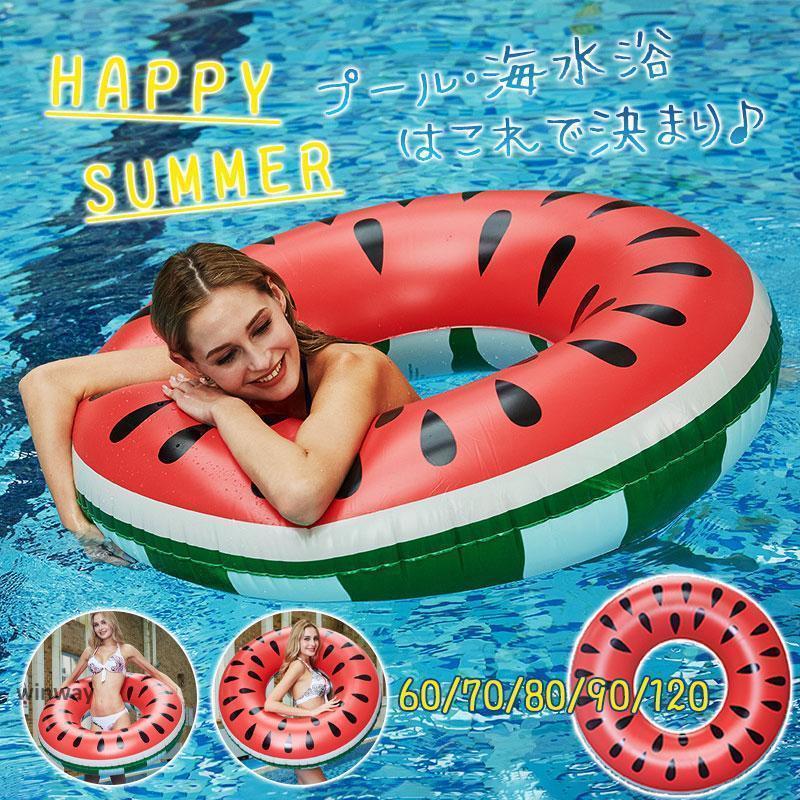 楽天市場】浮き輪 浮輪 うきわ フロート スイカ パイナップル インスタ