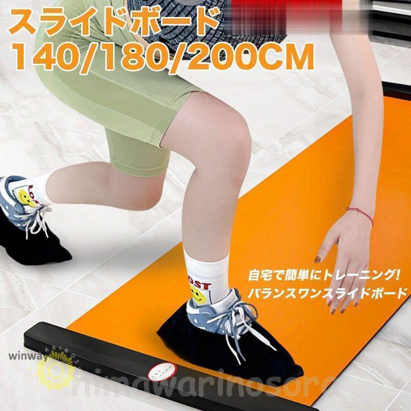 楽しみながら効率的なトレーニングが出来るスケートトレーニング器具