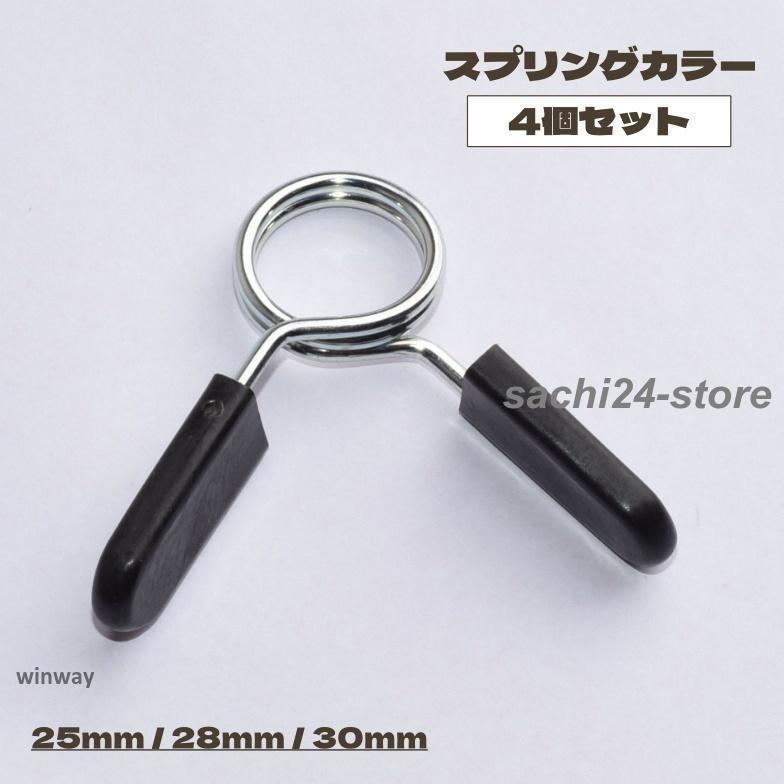 ◆メルカリ便◆ Ø25mm用 ダンベルクリップ ②個セット プレート留め N Amazon.co.jp: ◇メルカリ便◇ Ø25mm用 ダンベルクリップ ②個
