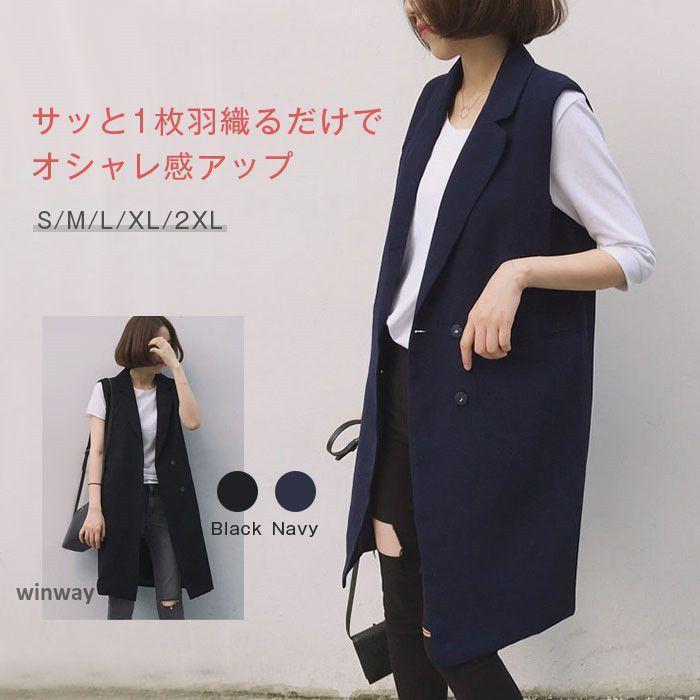 楽天市場】ジレ レディース ロングジレ ロングベスト ベスト