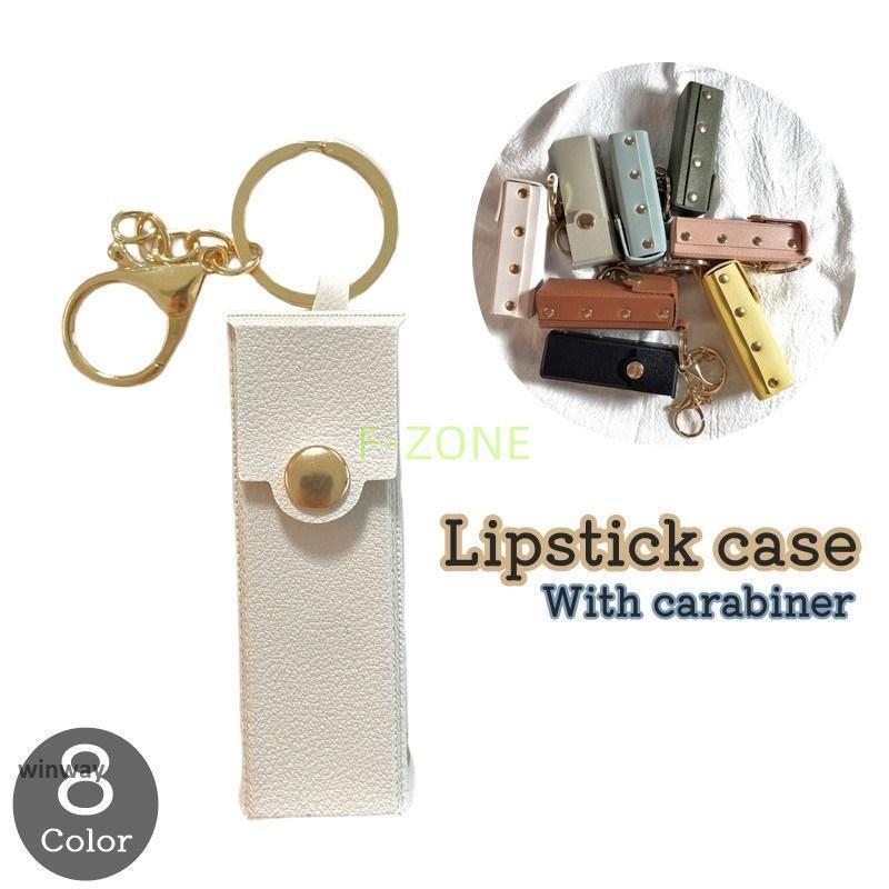 楽天市場】リップケース 小物ケース コンパクト ミニサイズ