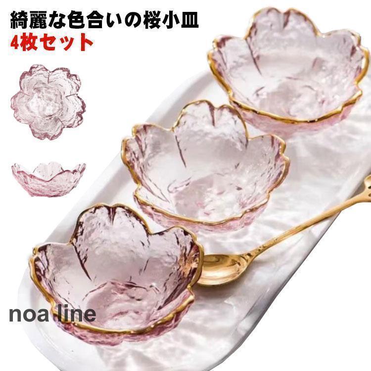 桜 小皿 7枚セット 楽天市場】小皿セット桜の形 小鉢 醤油皿 お皿