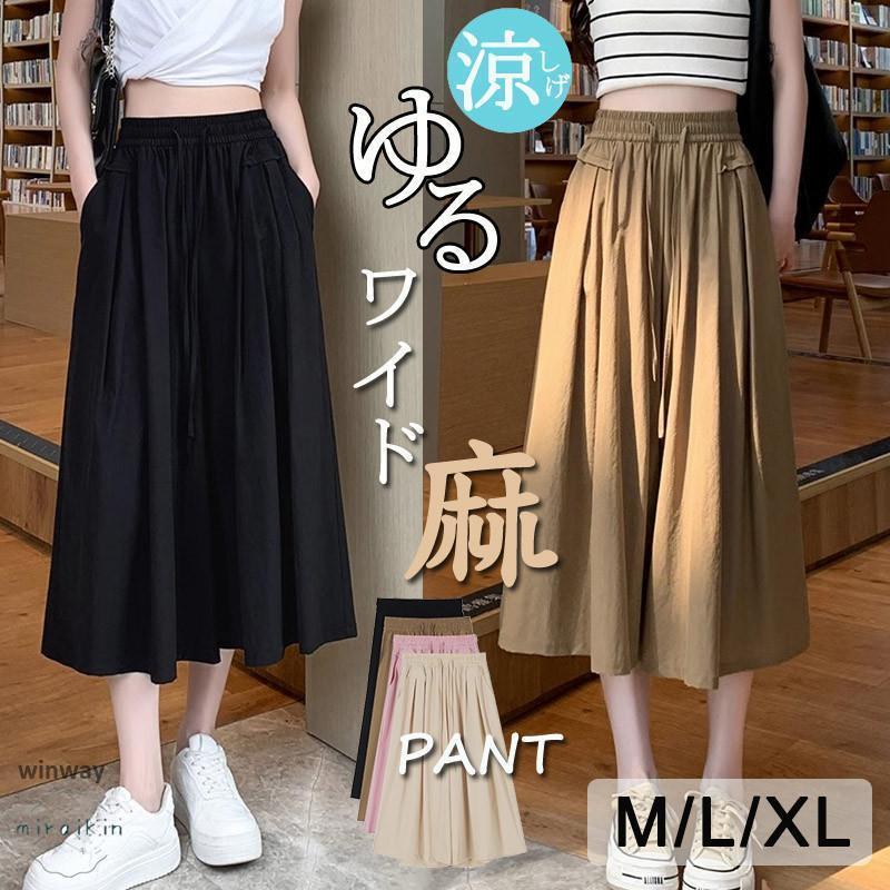 楽天市場】ワイドパンツ ガウチョパンツ レディース スカーチョ