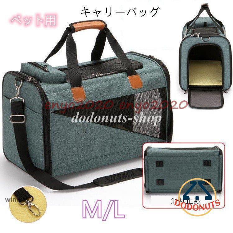 猫 キャリーバッグ 折りたたみ おしゃれ 大型 トート バッグ ペットキャリーバッグ ペットハウス ペットケージ 猫ケージ 小型 中型 犬 ねこ 折り畳み式|EDAN店