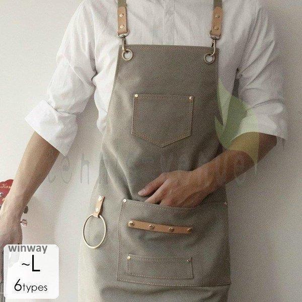 エプロン ワークエプロン ガーデニングエプロン 大きいサイズ おしゃれ カフェエプロン 作業服 作業着 レディース メンズ 農作業 オシャレ無地 /[ais40]