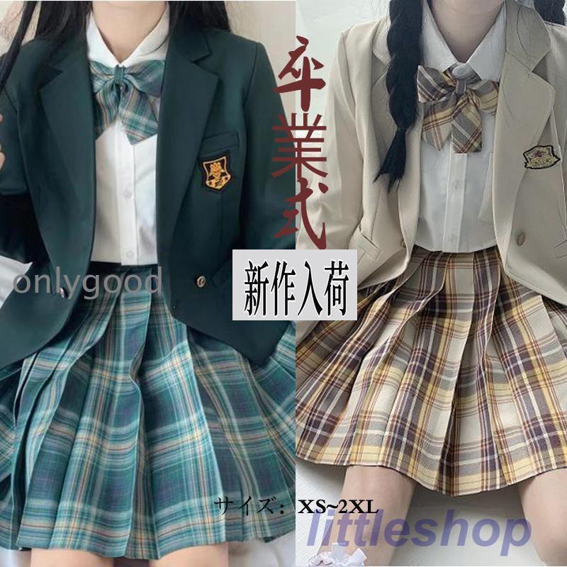 卒式 初等学校 お嬢さん 卒服 袴最高学府 学校 ユニフォーム 告げ知らせる会 照合のしるし柄 無地 成はいり込む式 高校生晴れ晴れしい