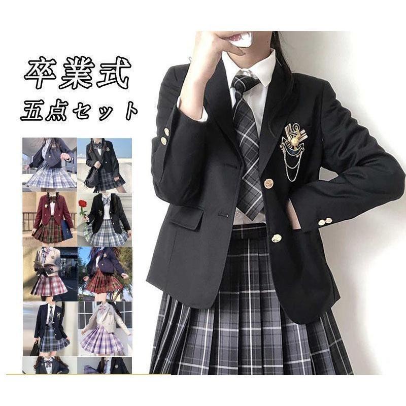 卒式 初等学校 成人女性 背広 シャツバ ッジ 5点仕掛ける 卒服 うしろ帯 お受験 学院 ユニフォーム スコート告げ知らせる会 照合のしるし柄 無地 成人女性 高校生
