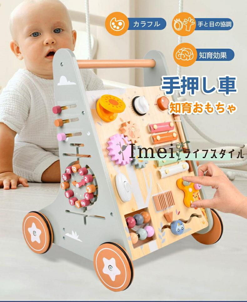 手押し車 赤ちゃん 車 指先トレニング 木のおもちゃ ベビーファーストウォーカー 知育おもちゃ 知育 1歳 1歳半 2歳 誕生日プレゼント クリスマス 男の子 女の子 木製 型はめパズル 積み木 車 出産祝い 赤ちゃん カタカタ｜EDAN店