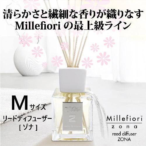 絶品 ディフューザー リードディフューザー250ml Zona ルームフレグランス ミッレフィオーリ Millefiori アロマディフューザー 公式通販サイト Www Fenixindustria Net Br