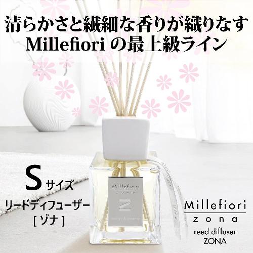 楽天市場 リードディフューザー100ml Zona ルームフレグランス ミッレフィオーリ Millefiori アロマディフューザー エトランジェ ディ コスタリカ