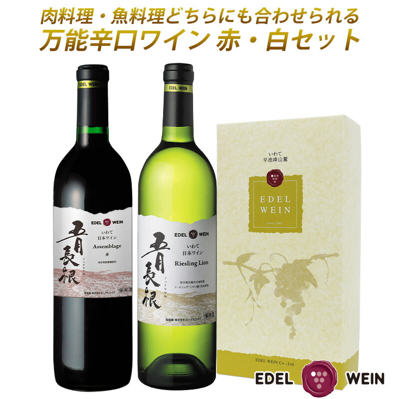 楽天市場】白ワイン やや辛口 五月長根リースリング・リオン 白 750ml