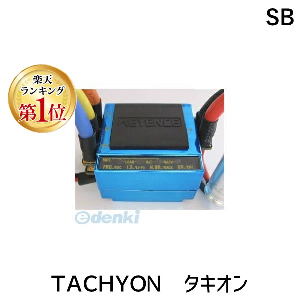 アキュバンス ACUVANCE タキオンエアリア ESC アンプ ブレイン