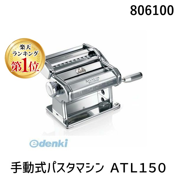 楽天市場】MARCATO アトラス 電動パスタマシン Atlasmotor 本場