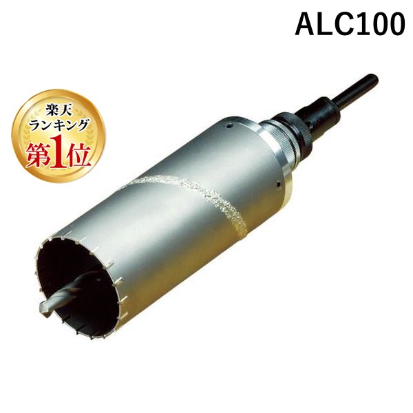 【即納在庫品】「直送」【ランキング1位獲得】ハウスＢ．Ｍ ALC100 ドラゴンＡＬＣ用コアドリル フルセット １００ｍｍ ハウスビーエム ハウスBM HOUSE｜測定器・工具のイーデンキ