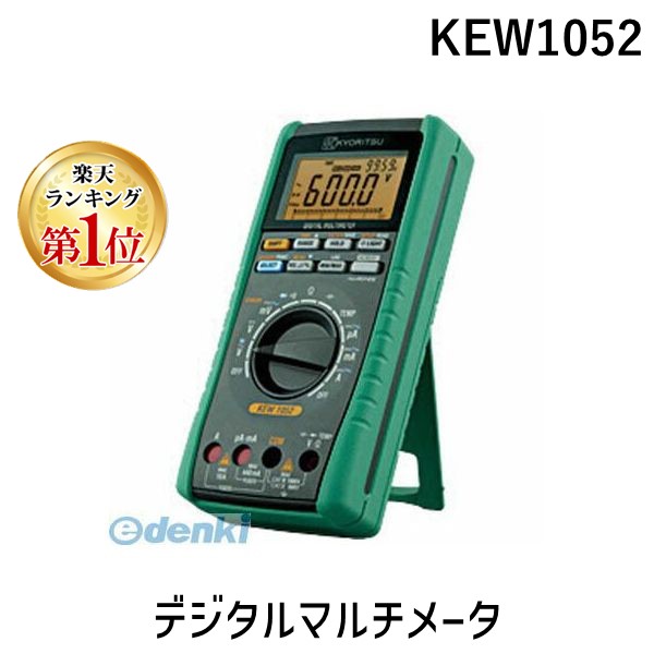 翌日出荷 【ランキング1位獲得】ＫＹＯＲＩＴＳＵ KEW1052 デジタルマルチメータ