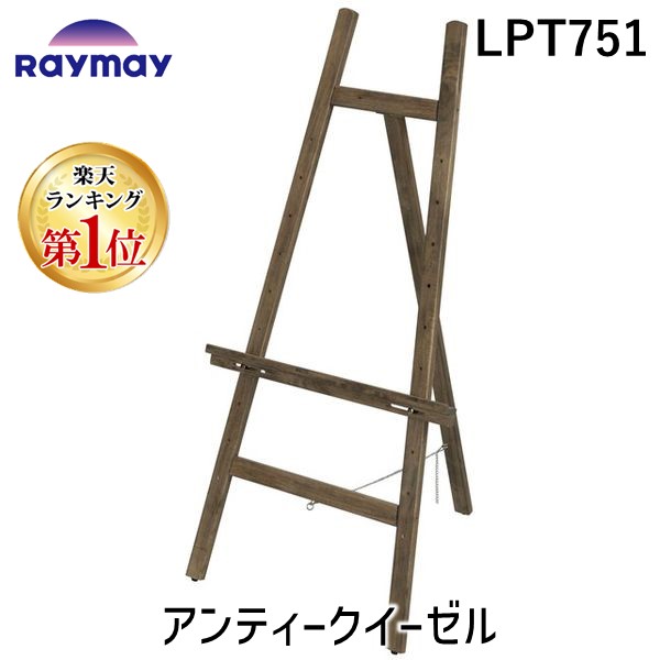 楽天市場】【まとめ買い10個セット品】アンティークイーゼル