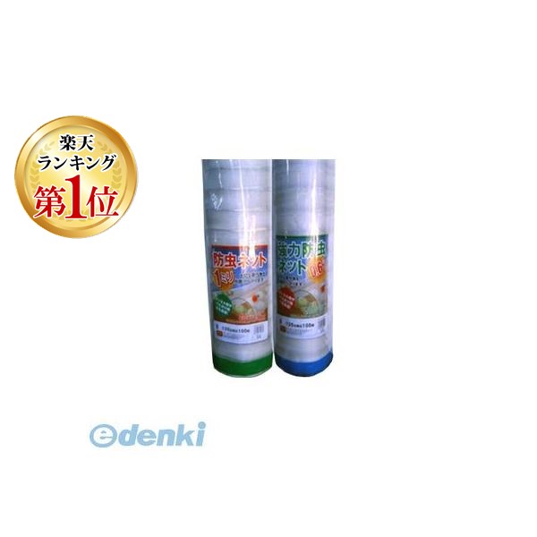 【特集】雨季打つ手グッズ 防虫ネット-被覆資材