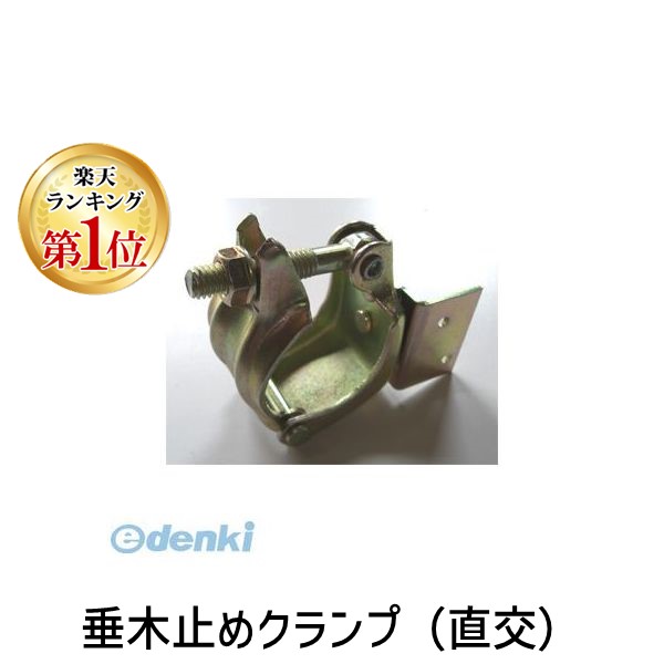 【ランキング1位獲得】【個数：50個】シンセイ 4582193312765 【50個入】直送 代引不可・他メーカー同梱不可 垂木止めクランプ 直交 50入