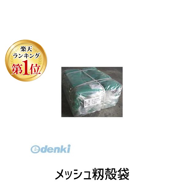 (LINEクーポン有)【個数：20個】シンセイ 4582193312789 【20個入】直送 代引不可・他メーカー同梱不可 メッシュ籾殻袋 20入
