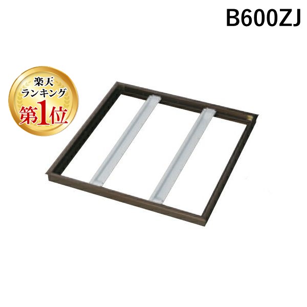 吉川化成 S600KMJ 直送 代引不可・他メーカー同梱不可 アルミ枠 床下点検