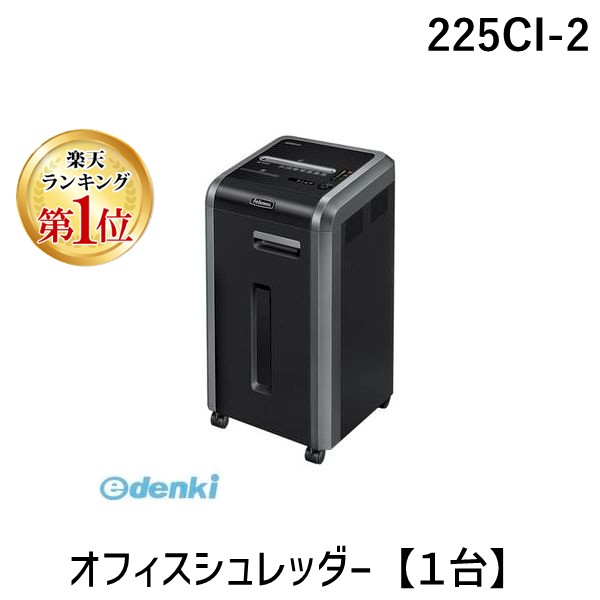 (LINEクーポン有)フェローズジャパン 225CI-2 オフィスシュレッダー【1台】225CI2|測定器・工具のイーデンキ