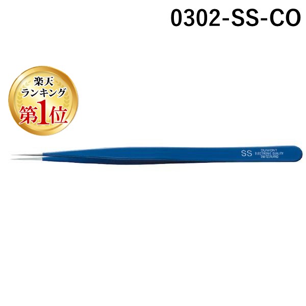 (LINEクーポン有)DUMONT デュモント 0302-SS-CO 0302-SS-CO ピンセット NO.SS140 ブルー・イノックス 0302SSCO