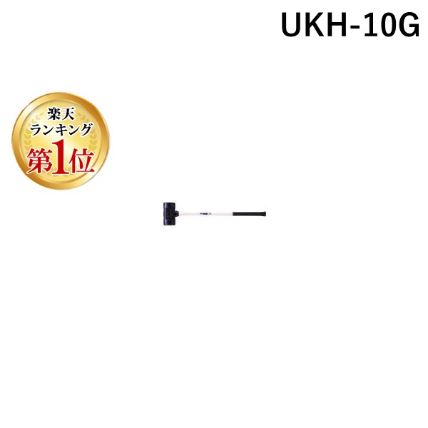 【即納在庫品】「直送」【ランキング1位獲得】オーエッチ工業 UKH-10G OH ウレタンカケヤ #10 グラスファイバー柄 UKH1 UKH10G Gウレタンカケヤ 中作業用 TRUSCOウレタンカケヤ|測定器・工具のイーデンキ