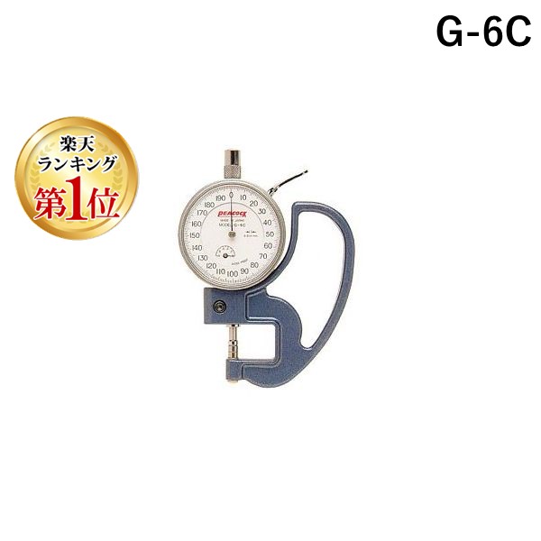 69）2＞ミツトヨ＞シックネスダイヤルゲージ