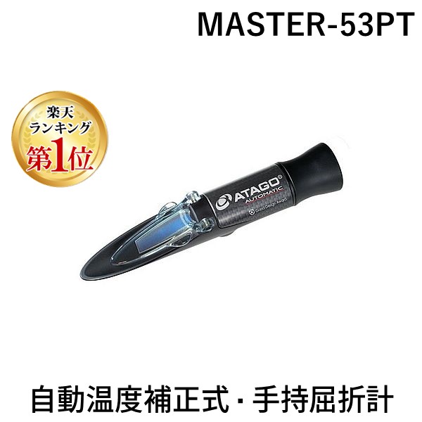 アタゴ ラーメン スープ 濃度計 MASTER-ラーメンM Amazon.co.jp: 濃度計 MASTER－ラーメン Mシリーズ