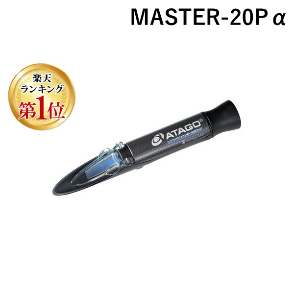 楽天市場】4560161231096 アタゴ MASTER−ラーメンM 濃度計