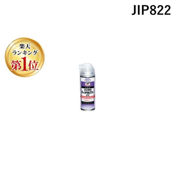 (LINEクーポン有)イチネンケミカルズ【旧タイホーコーザイ】 JIP822 【24個入】 生分解性チェーンオイルスプレーSP エアゾール 420ml JIP822|測定器・工具のイーデンキ
