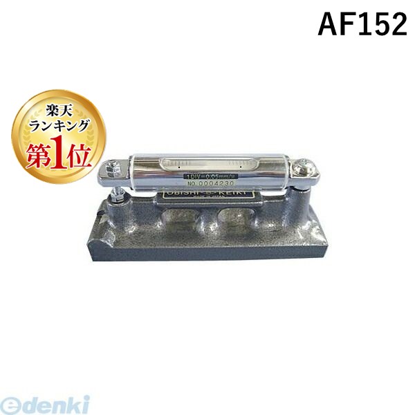 (LINEクーポン有)大菱計器製作所 大菱計器 AF152 調整式水準器 スターレット形 呼び１５０ 感度０．１ AF152