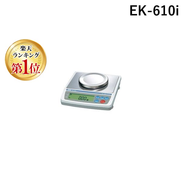【ランキング1位獲得】エーアンドデイ A&D EK-610i パーソナル電子天秤 EK610i パーソナル電子天びん パーソナル電子天びんハイレゾリューション コンパクト天びん