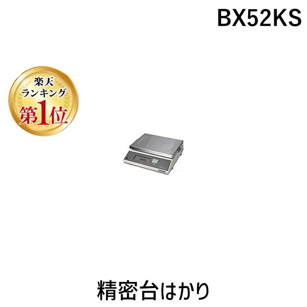 (LINEクーポン有)島津製作所 BX52KS 精密台はかり BX-52KS