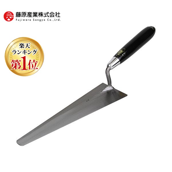 楽天市場】∀藤原産業 【緑長 ブロック鏝 油焼 195#2 195#2】ブロック