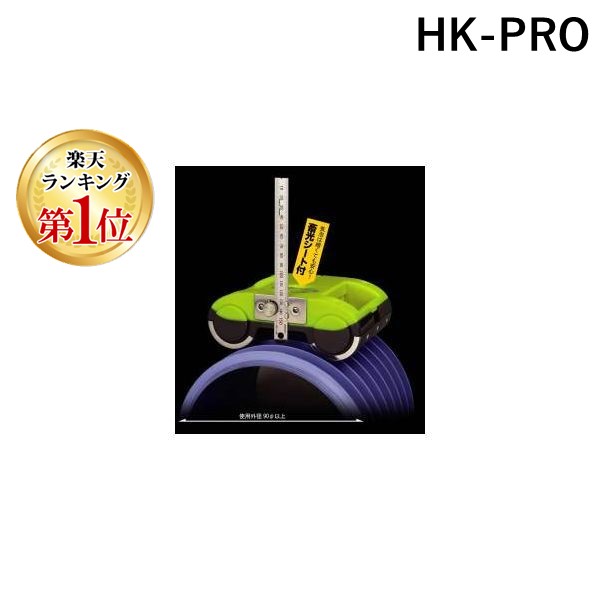 (LINEクーポン有)ヤマヨ YAMAYO HK-PRO HK－PRO ヒューム管レベルプロ HKPRO ヤマヨ測定機 ヒューム管レベルPRO YAMAYOヒューム管レベルPRO