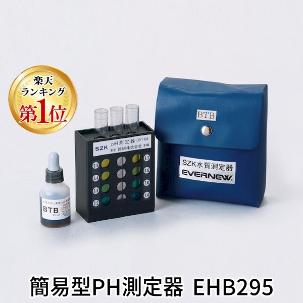 (LINEクーポン有)エバニュー EVERNEW 4934048124137 簡易型PH測定器 EHB295 プール用品 水素イオン測定器 残留塩素測定器 スポーツ施設 水質検査 体育用品 温湿度計 水泳用品 日本製