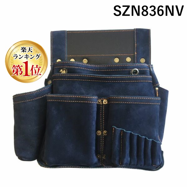 【即納在庫品】【ランキング1位獲得】ふくろ倶楽部 SZN836NV 朱雀ヌバック六型墨つぼホルダー付 INDIGO 材質:ヌバック(牛革)+人工皮革 釘袋 腰袋 釘袋 道具袋 工具差し 収納 小物入れ 道具入れ 牛革