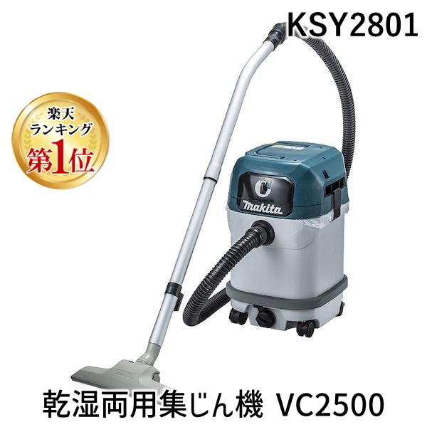 楽天市場】【即納在庫品】「直送」リョービ RYOBI VC-51 集じん機 VC51 乾湿両用集じん機 小型肩掛タイプ 集塵機 掃除機  京セラインダストリアルツールズ 肩掛けタイプ コンパクト : 測定器・工具のイーデンキ